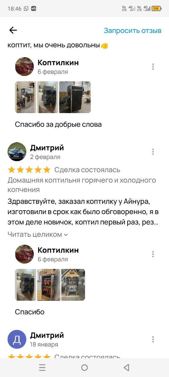 Отзывы покупателей коптилен на Авито