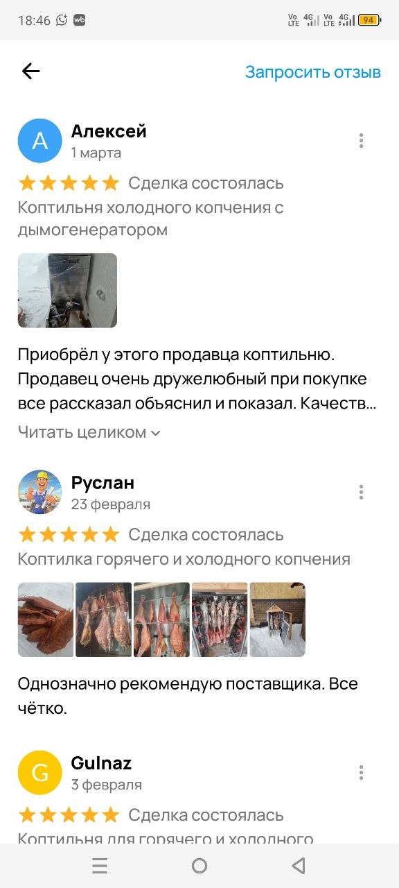 Отзывы покупателей коптилен на Авито